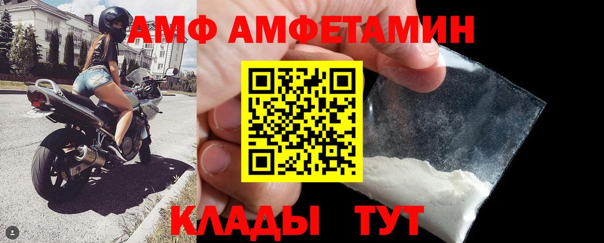 Новороссийск  Амфетамин 97%  АМФЕТАМИН  Вход с VPN 