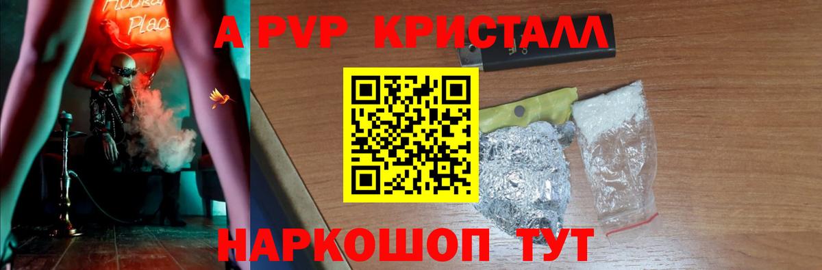 Alpha-PVP СК КРИС Новороссийск