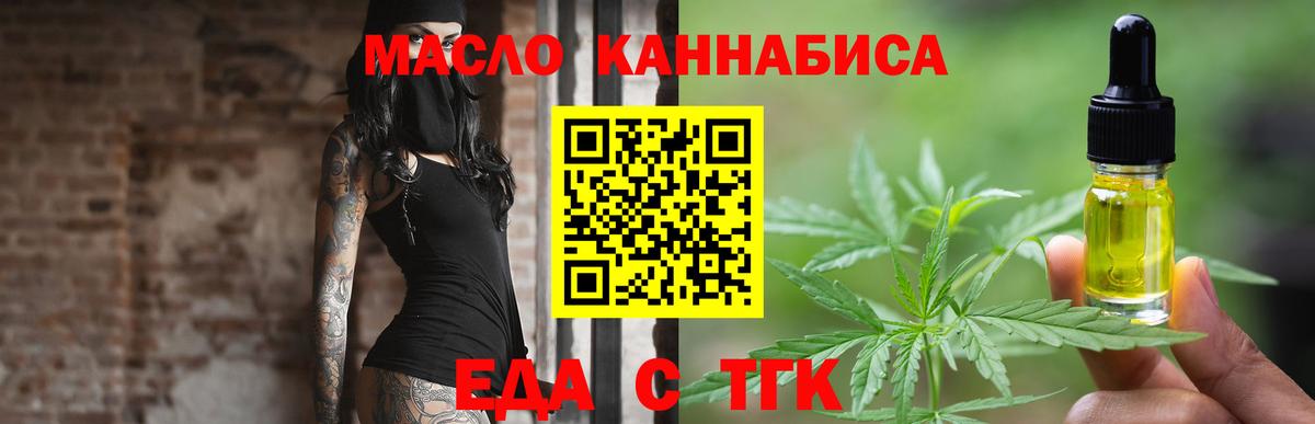 Canna-Cookies конопля Новороссийск
