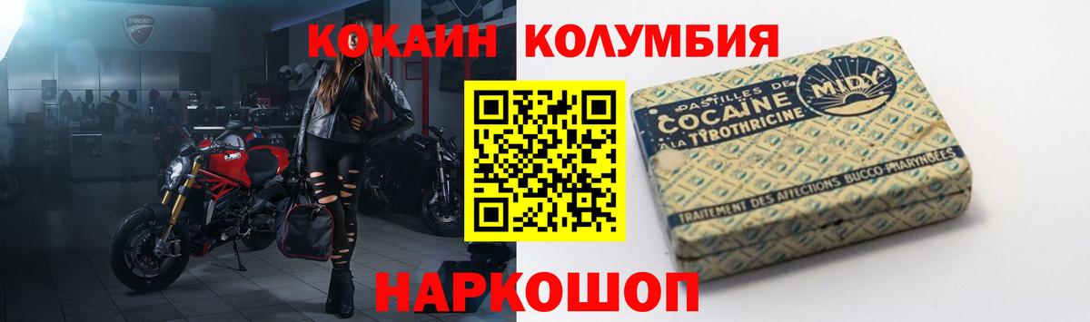 COCAIN 97% Новороссийск