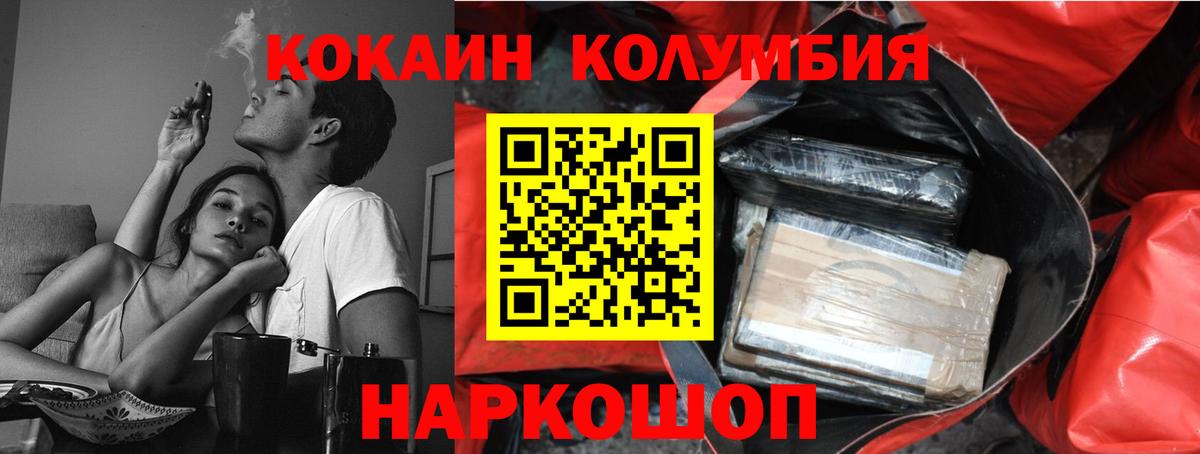 Канабис Новороссийск
