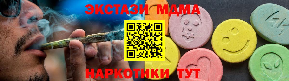 Экстази TESLA  Экстази Punisher  Вход с VPN  Новороссийск 