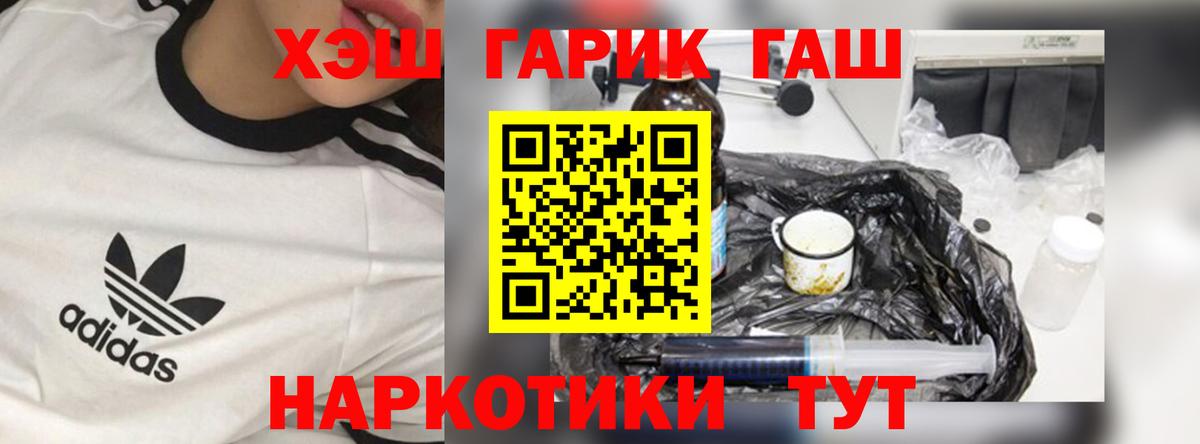 Новороссийск  ГАШ гашик  Вход с VPN 