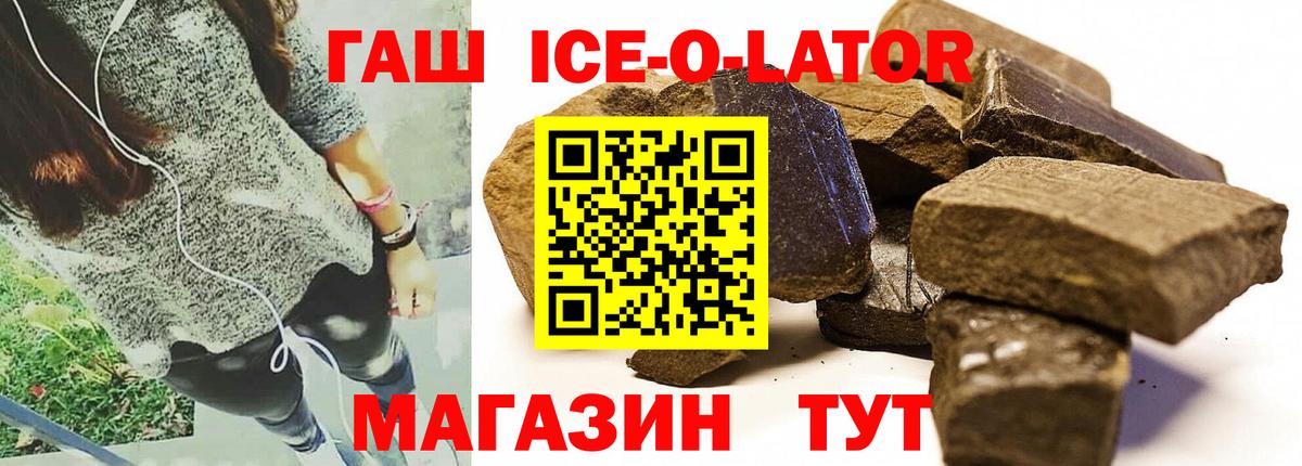 ГАШИШ VHQ Новороссийск