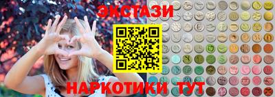 экстази Славгород