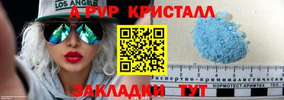 спайс Славянск-на-Кубани