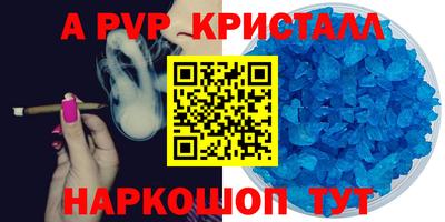 прущая мука Сланцы