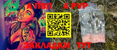 спайс Славянск-на-Кубани