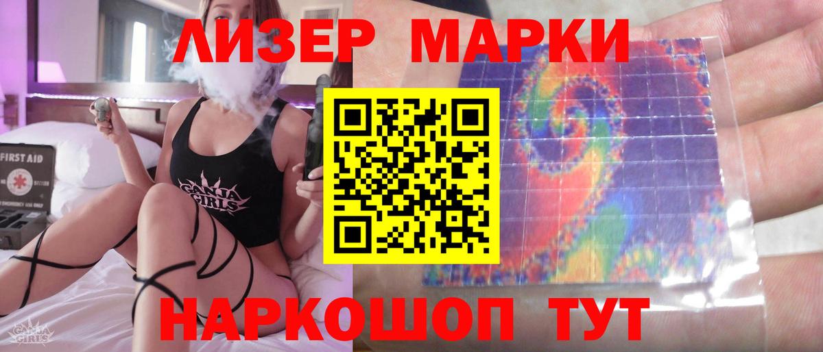 LSD-25 экстази ecstasy Новороссийск