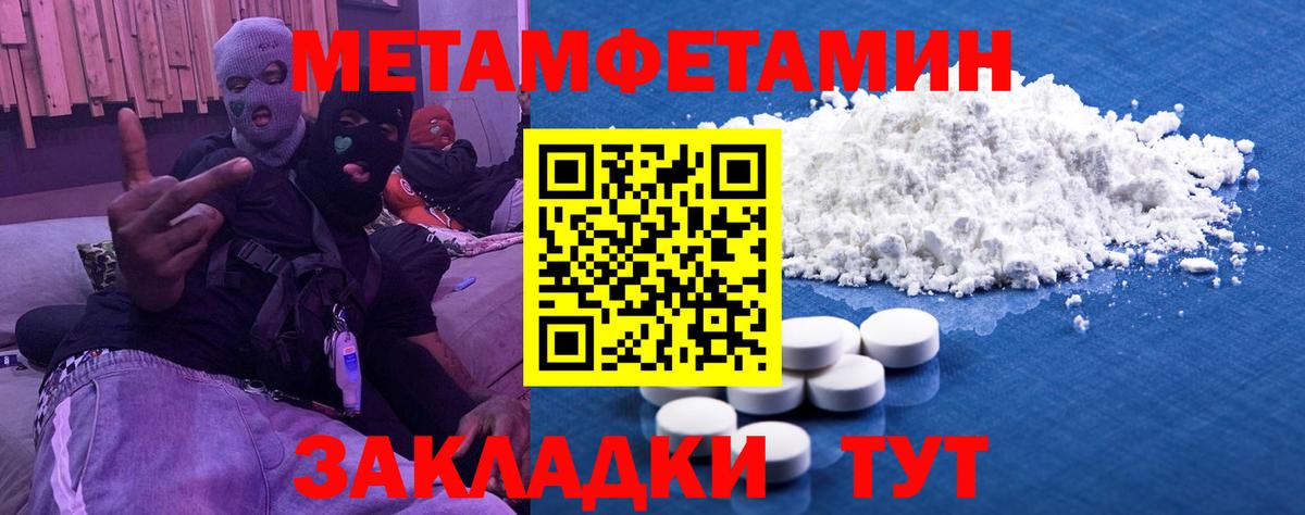 МЕТАМФЕТАМИН Декстрометамфетамин 99.9% Новороссийск