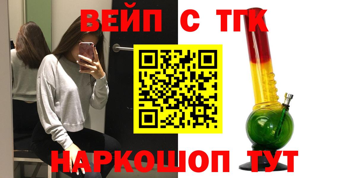 Дистиллят ТГК Wax  Вход с VPN  Новороссийск  Дистиллят ТГК вейп 