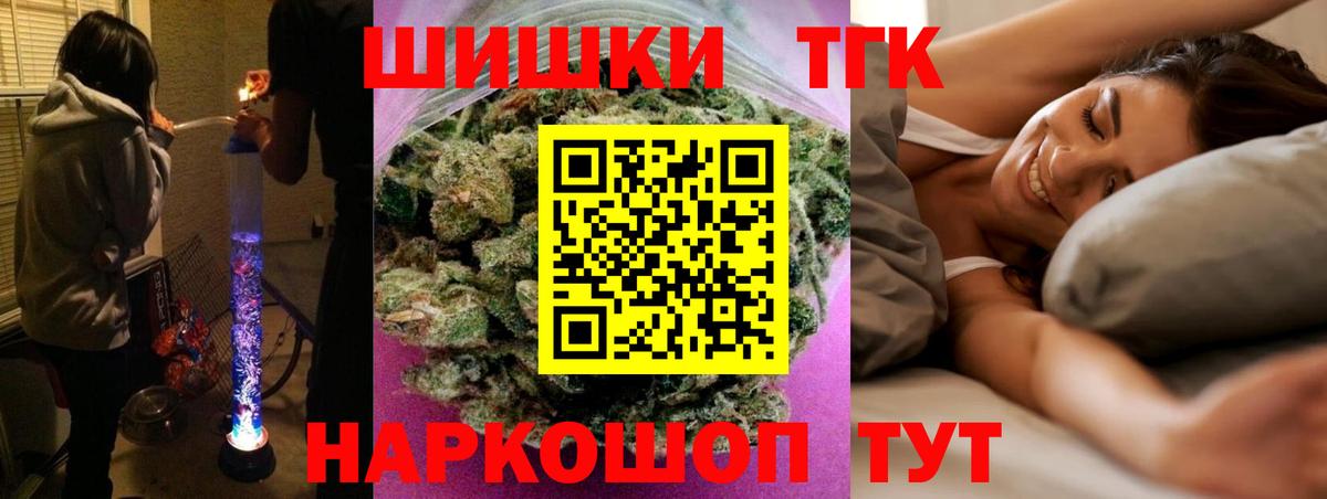 МАРИХУАНА тримм Новороссийск